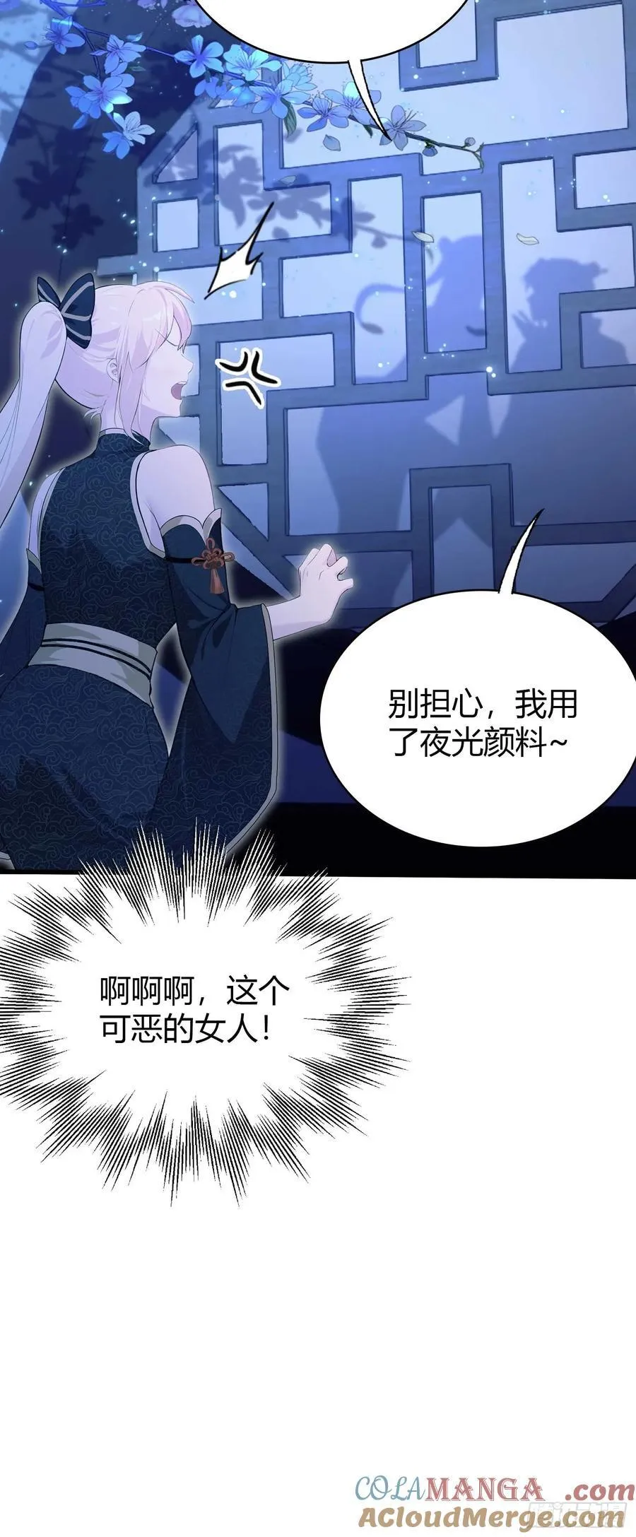 第165话 我搞艺术姐搞我！ 第29页