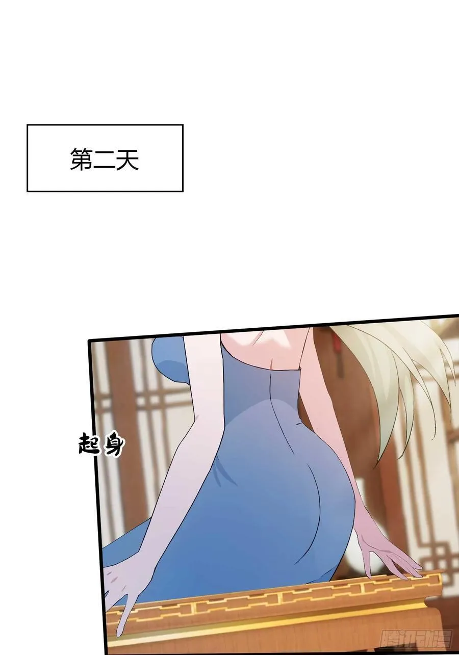 第165话 我搞艺术姐搞我！ 第30页
