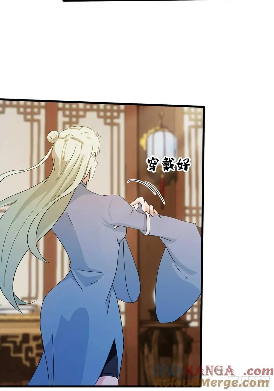 第165话 我搞艺术姐搞我！ 第31页