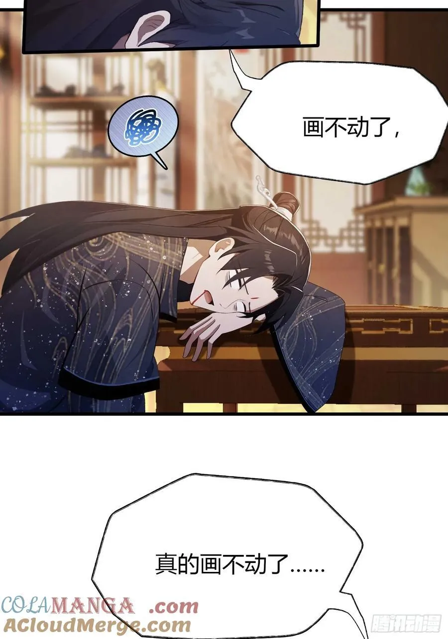 第165话 我搞艺术姐搞我！ 第35页