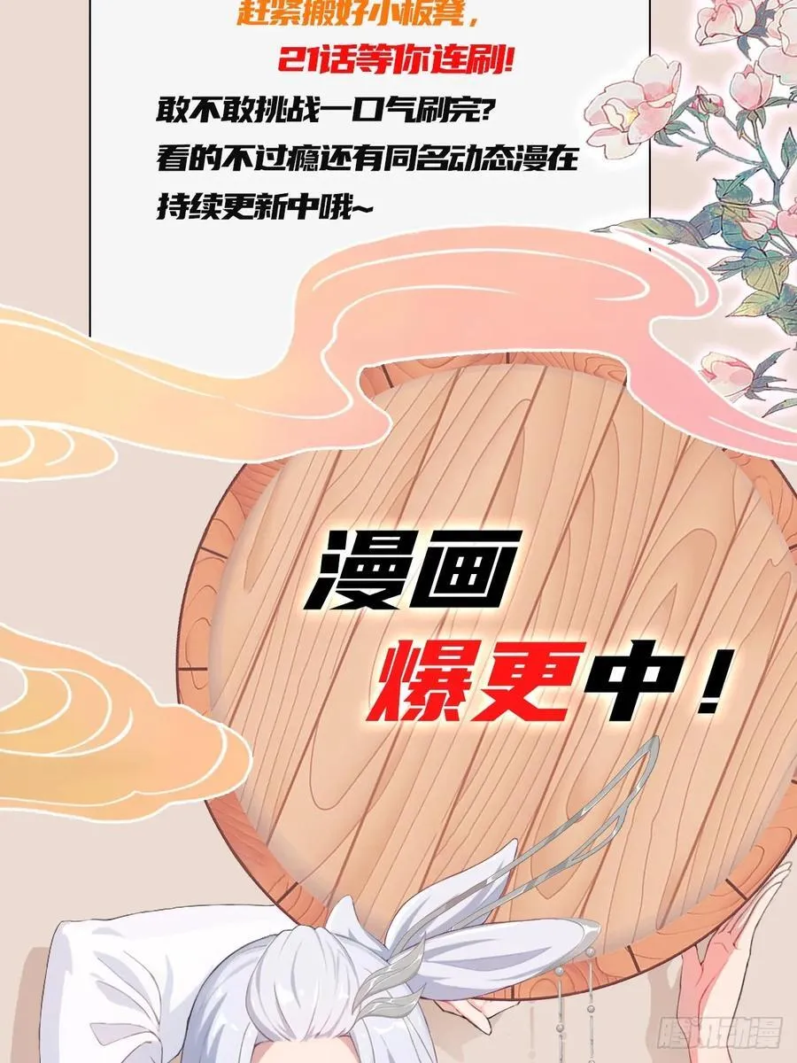 第165话 我搞艺术姐搞我！ 第40页