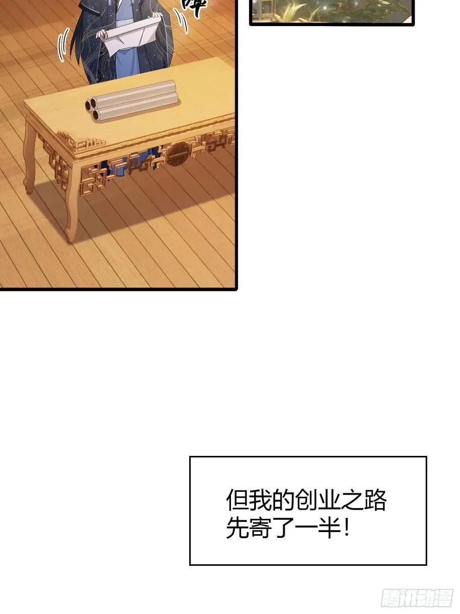 第166话 我是文盲那咋啦？ 第5页