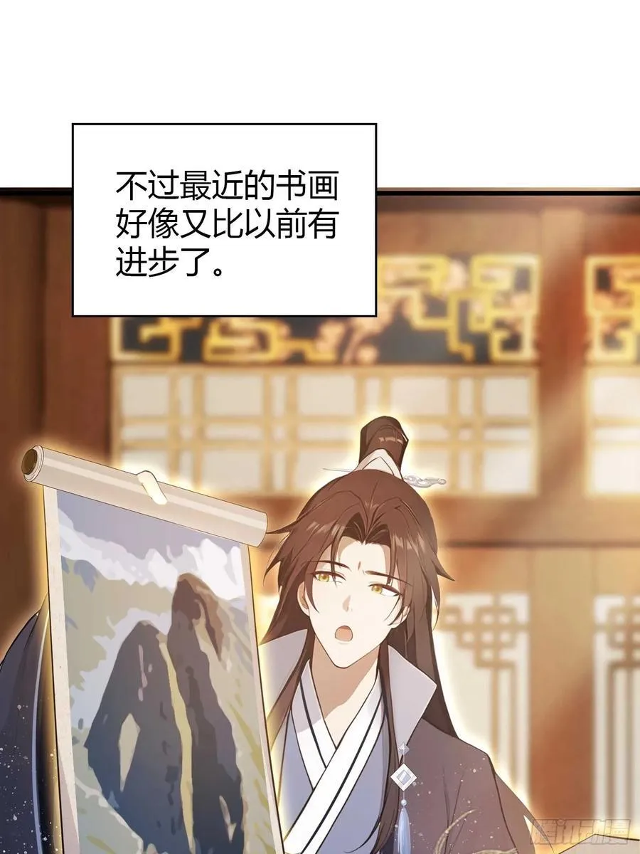 第166话 我是文盲那咋啦？ 第11页