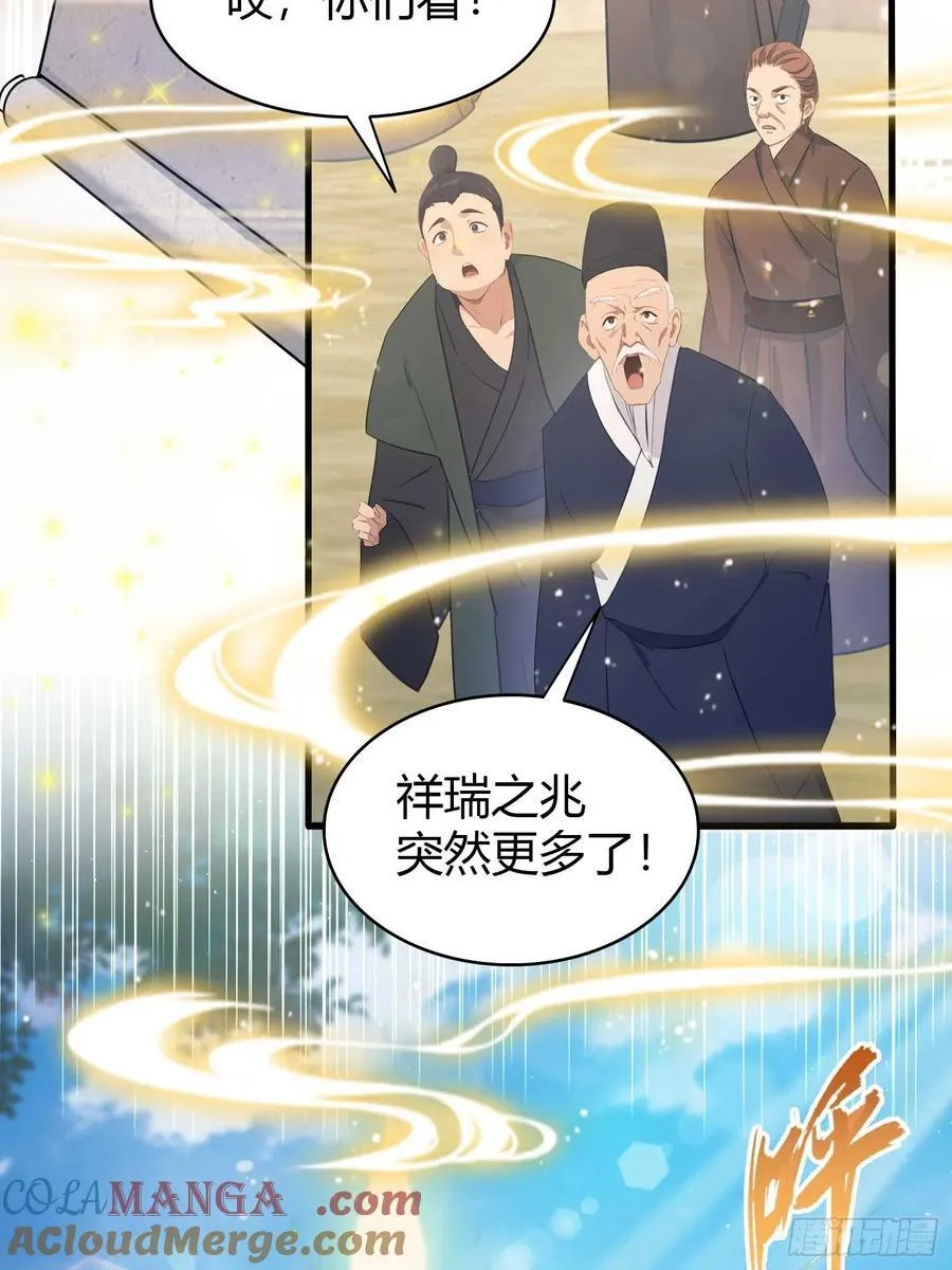 第166话 我是文盲那咋啦？ 第13页