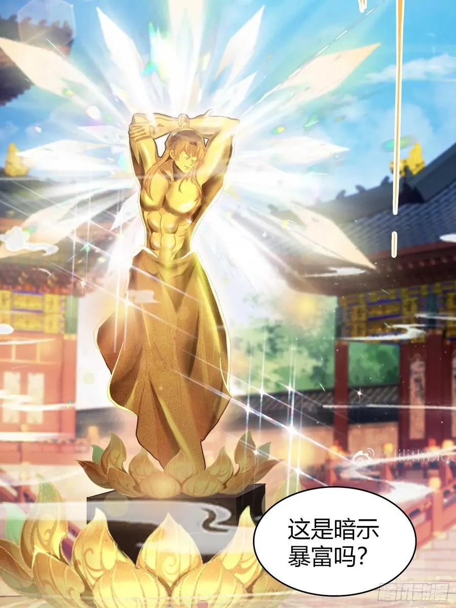 第166话 我是文盲那咋啦？ 第14页