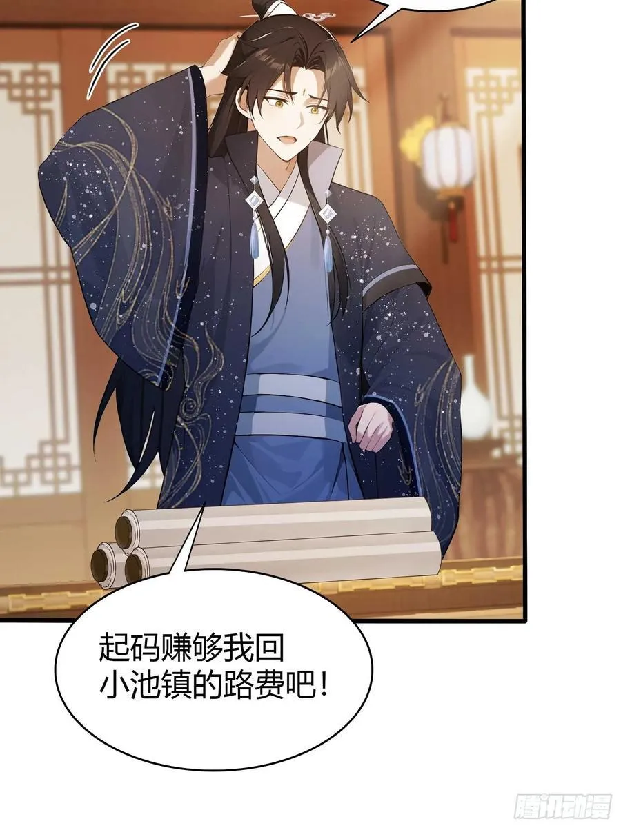 第166话 我是文盲那咋啦？ 第17页