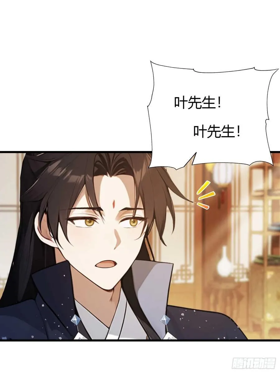 第166话 我是文盲那咋啦？ 第18页