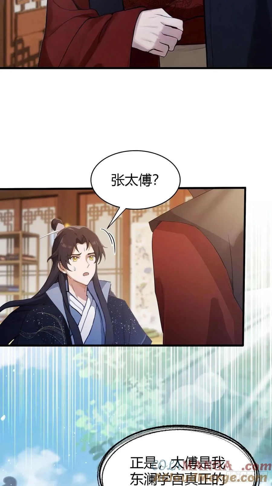 第166话 我是文盲那咋啦？ 第22页