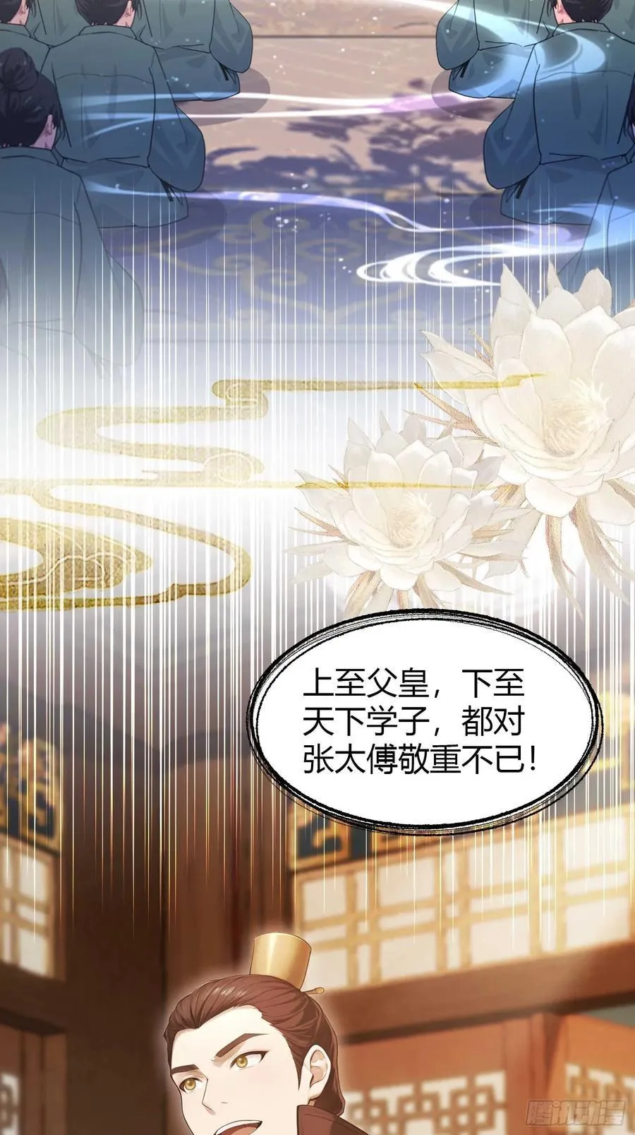 第166话 我是文盲那咋啦？ 第24页