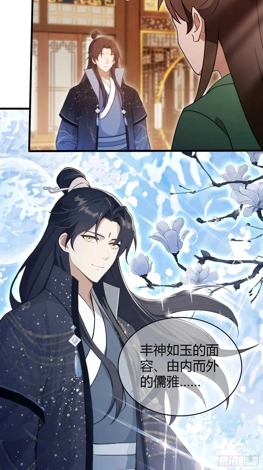 第166话 我是文盲那咋啦？ 第36页