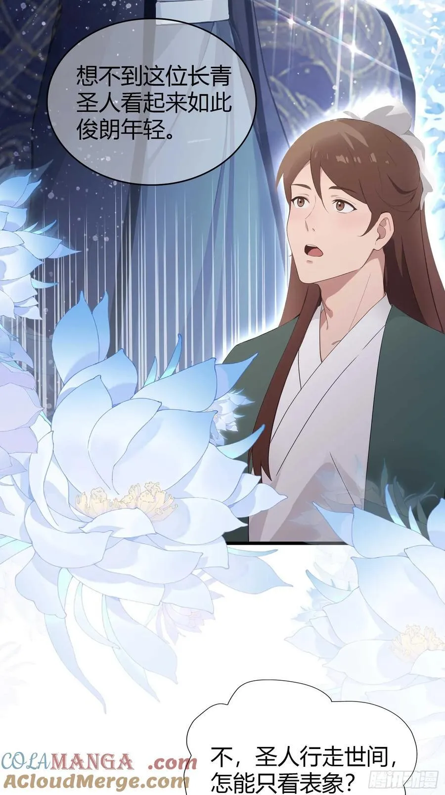 第166话 我是文盲那咋啦？ 第37页