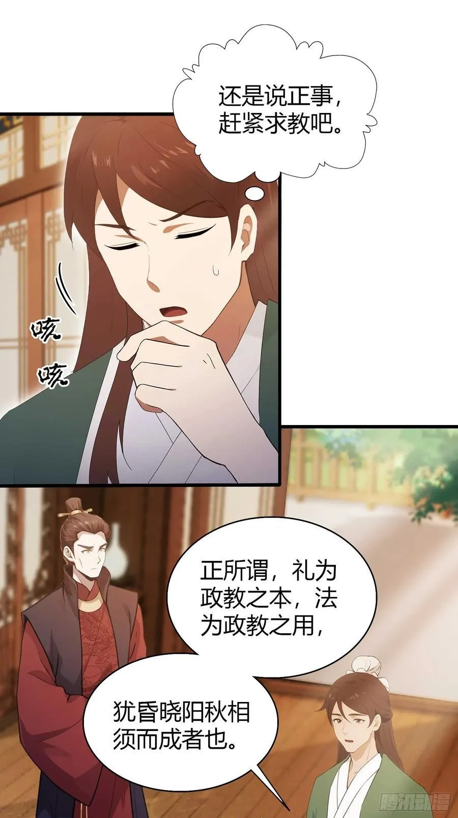 第166话 我是文盲那咋啦？ 第39页