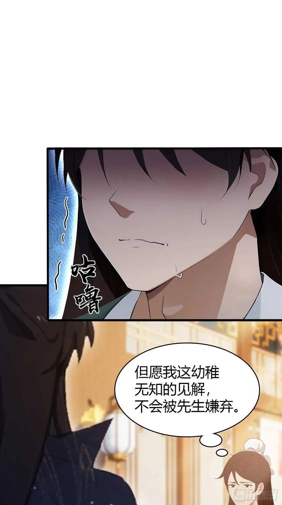 第167话 大琛子这是中文吗！ 第4页