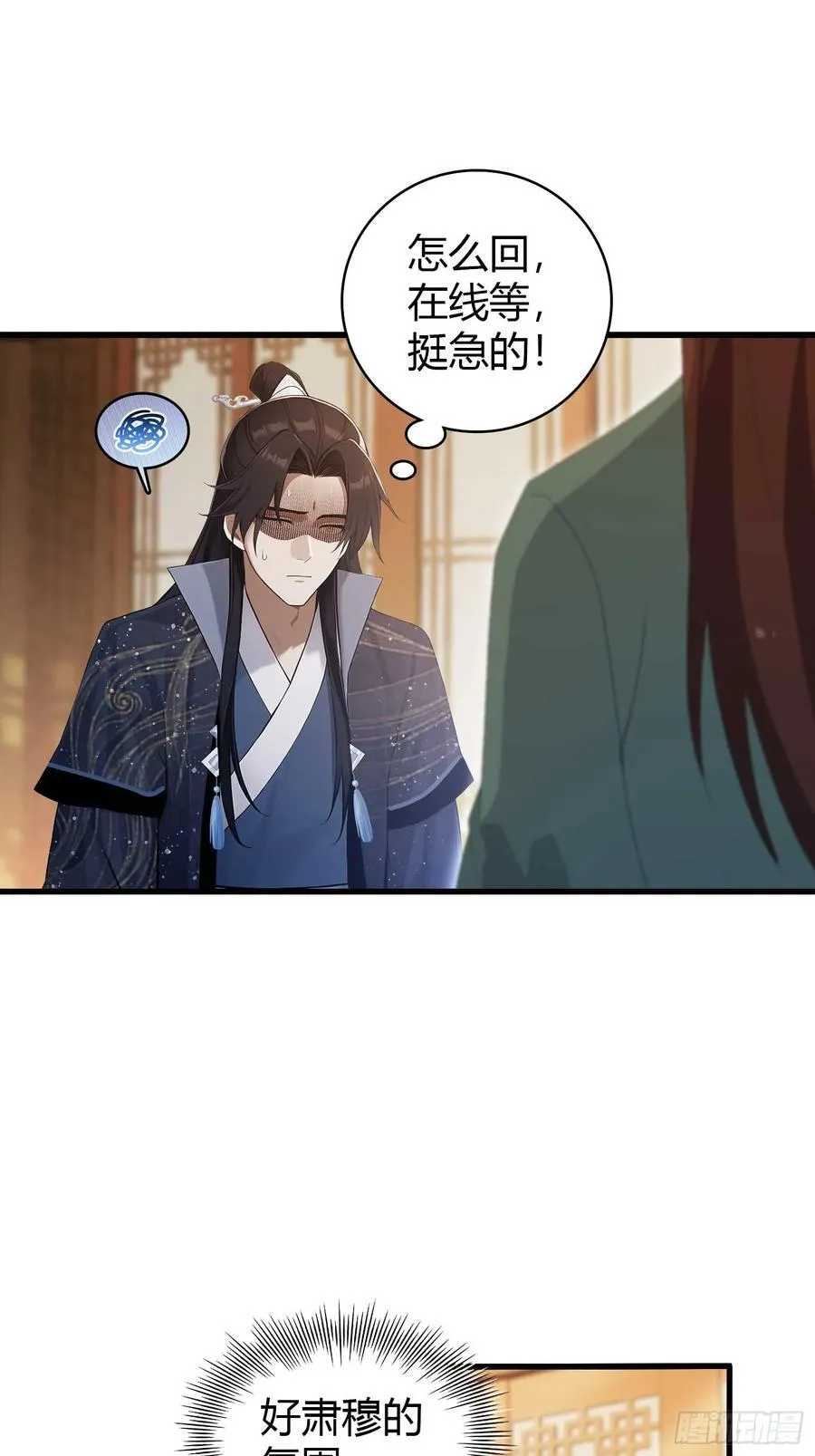 第167话 大琛子这是中文吗！ 第6页