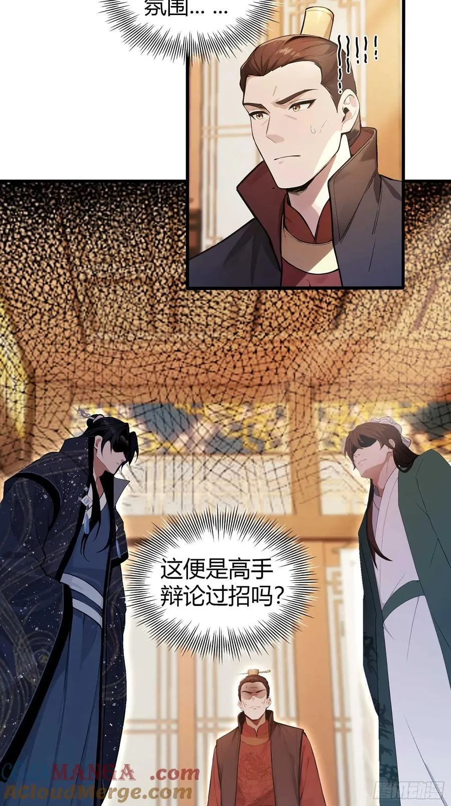 第167话 大琛子这是中文吗！ 第7页