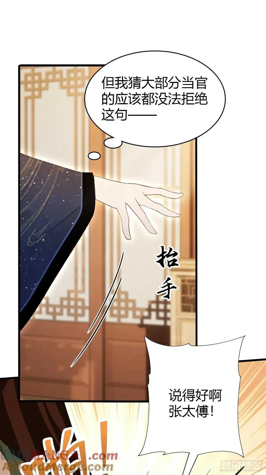 第167话 大琛子这是中文吗！ 第9页