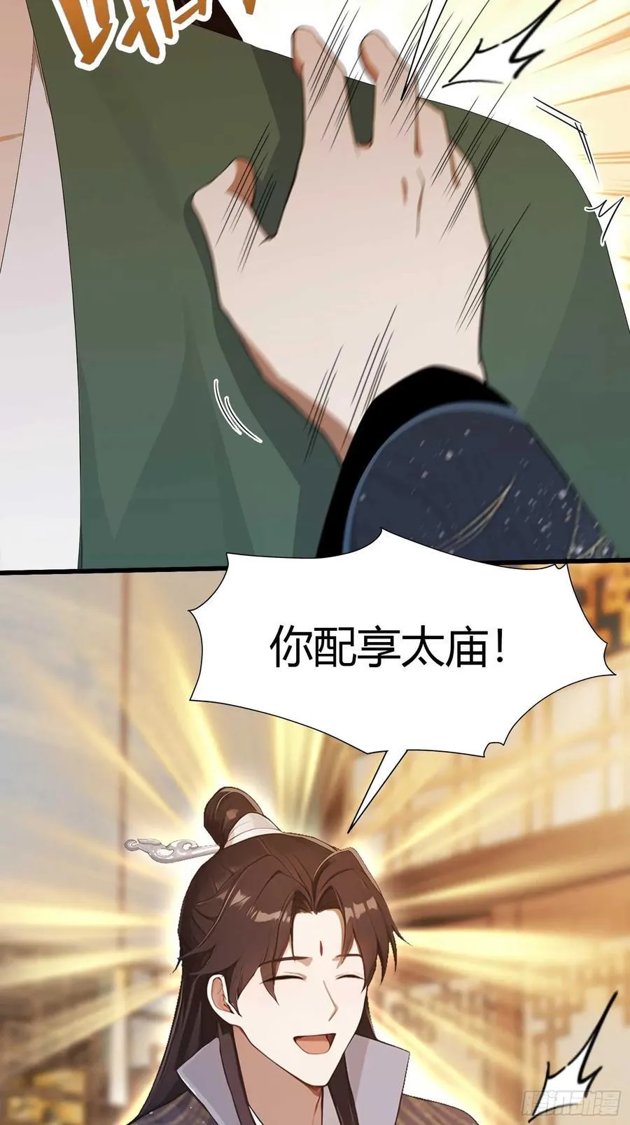 第167话 大琛子这是中文吗！ 第10页