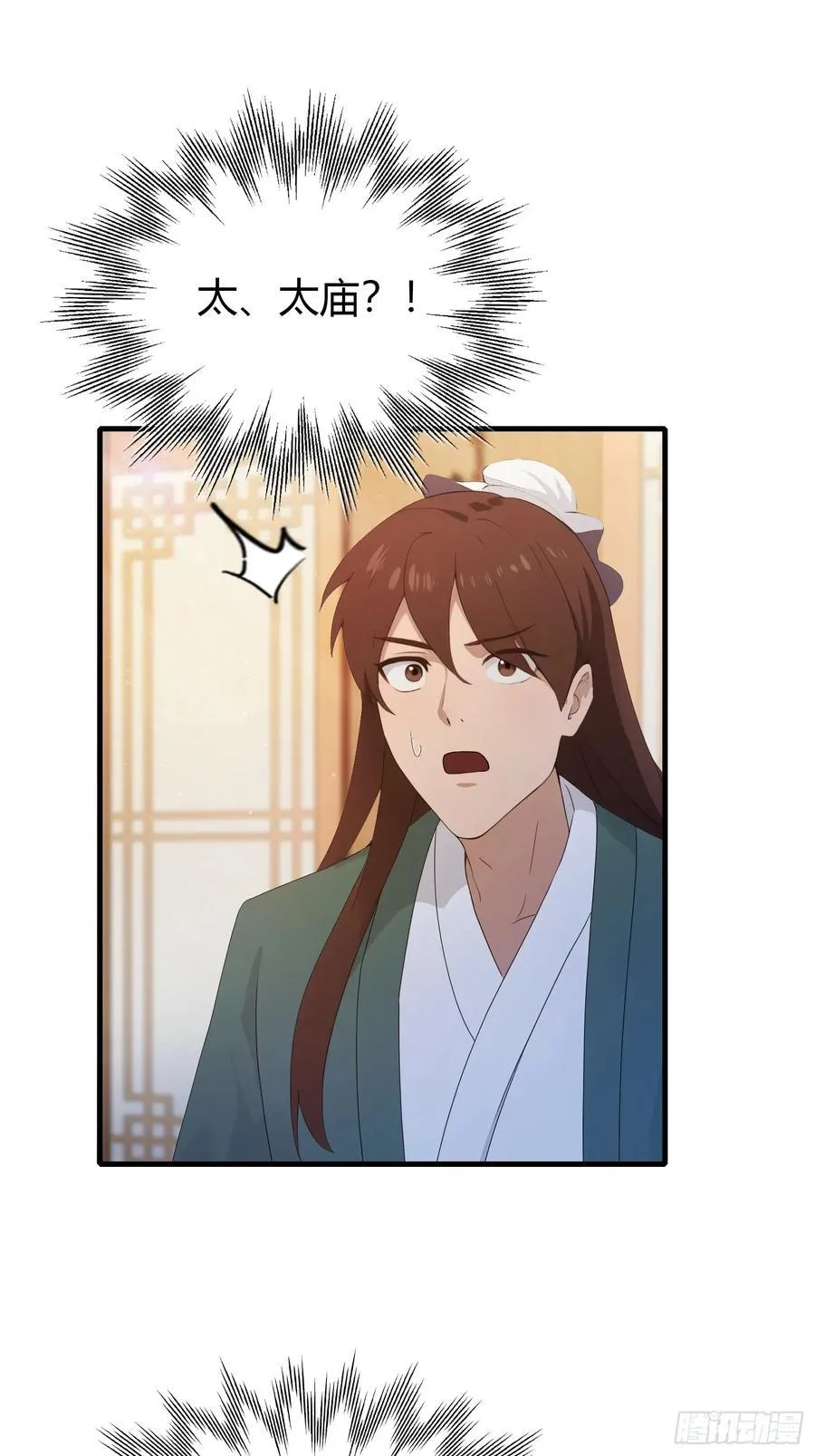 第167话 大琛子这是中文吗！ 第12页