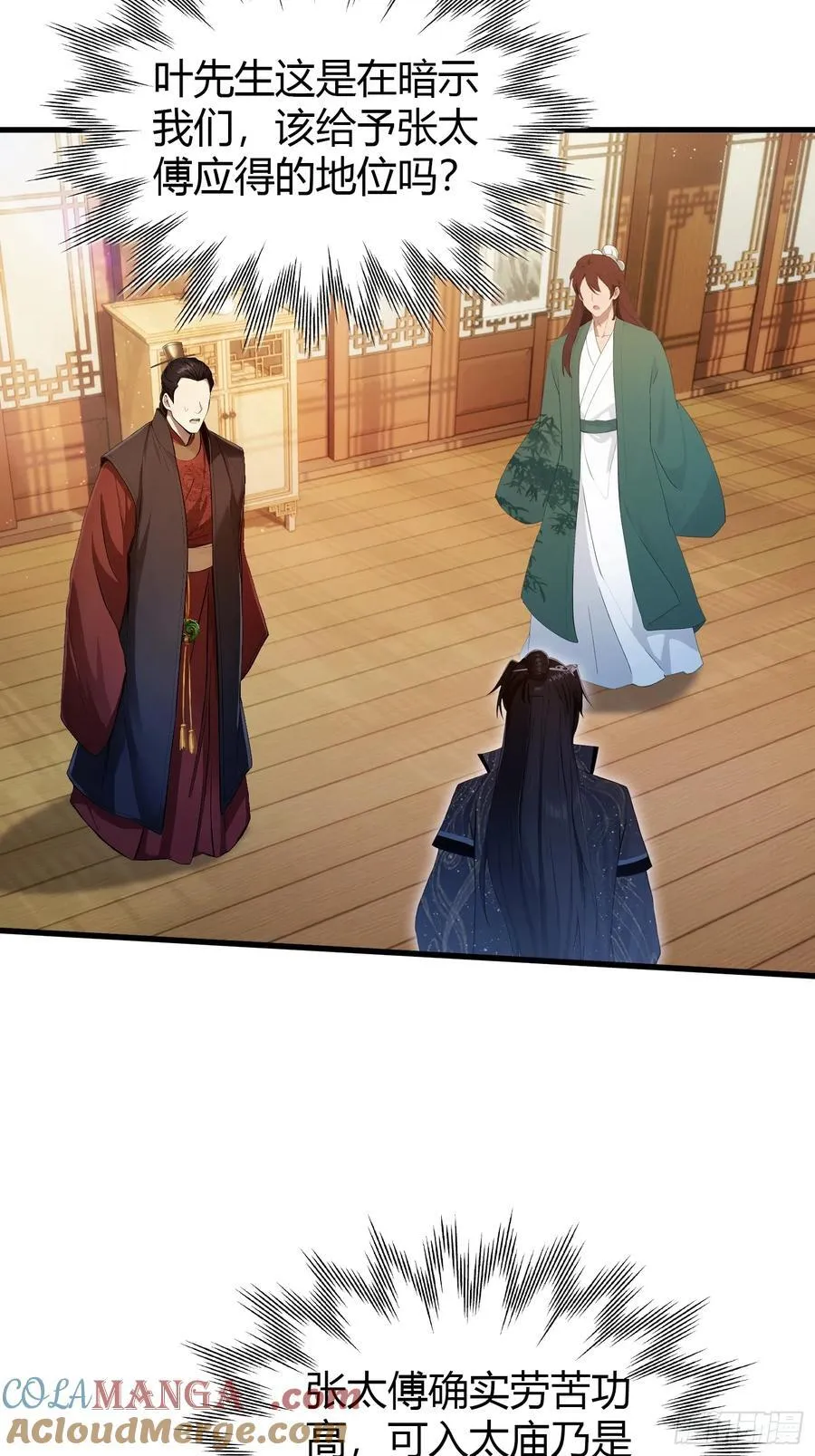第167话 大琛子这是中文吗！ 第13页