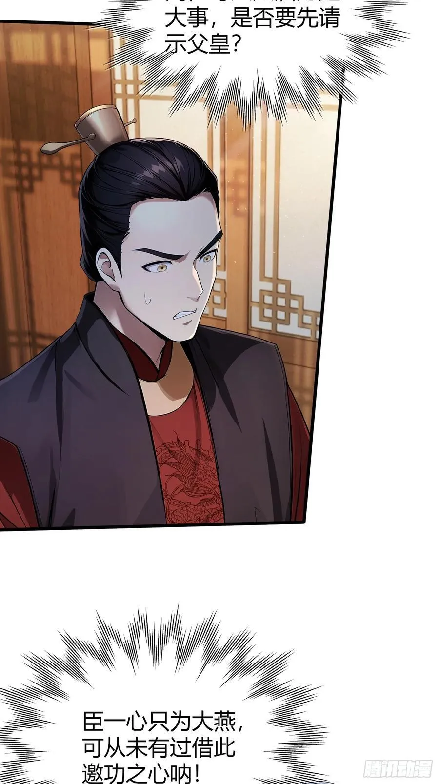 第167话 大琛子这是中文吗！ 第14页