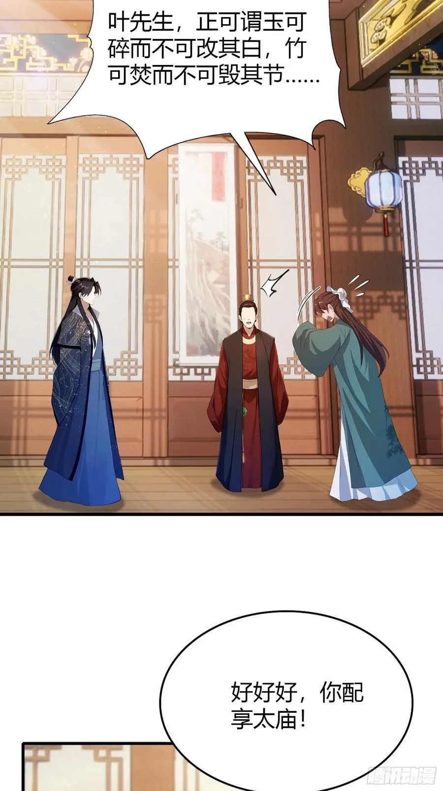 第167话 大琛子这是中文吗！ 第16页