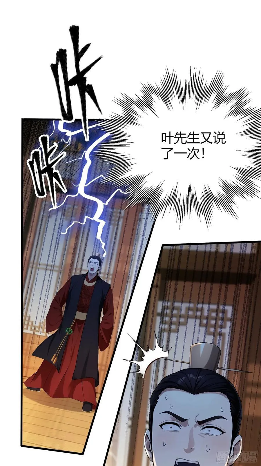 第167话 大琛子这是中文吗！ 第18页