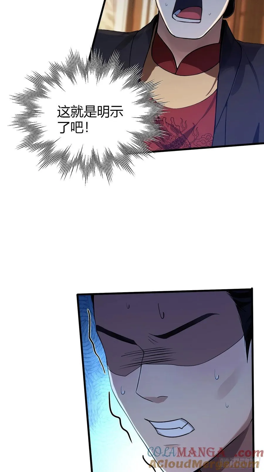 第167话 大琛子这是中文吗！ 第19页