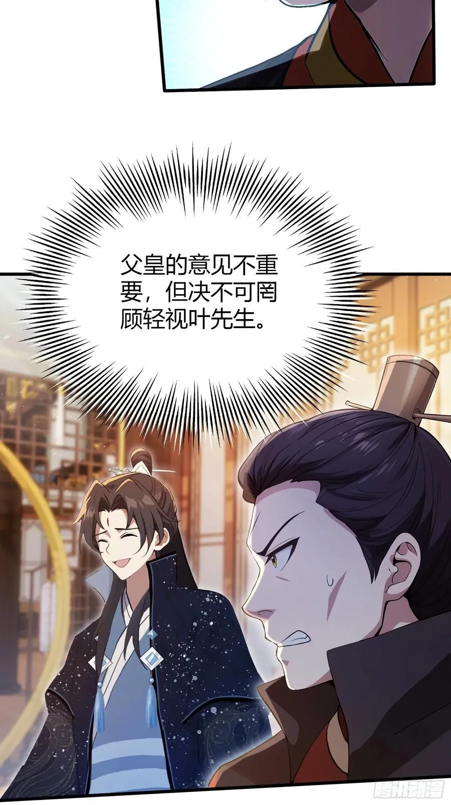 第167话 大琛子这是中文吗！ 第20页