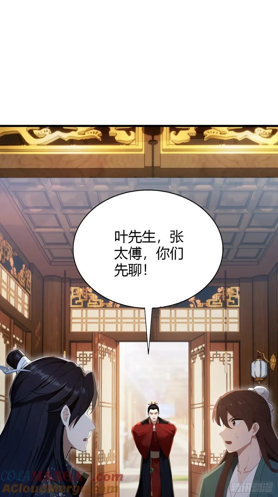 第167话 大琛子这是中文吗！ 第21页
