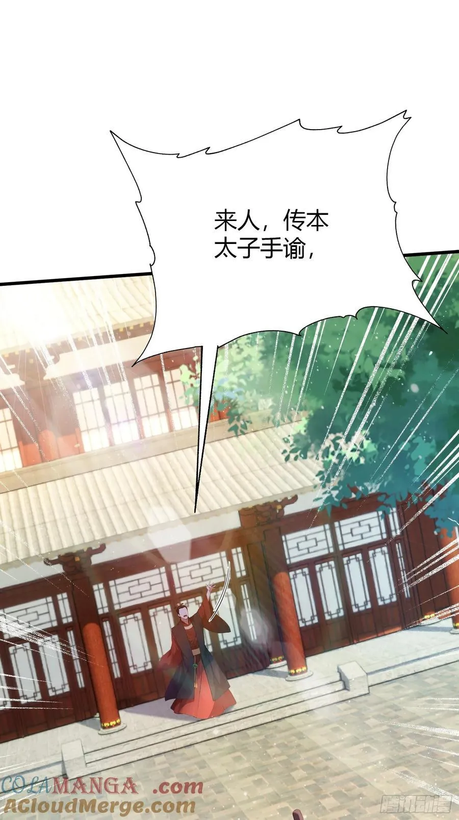 第167话 大琛子这是中文吗！ 第23页