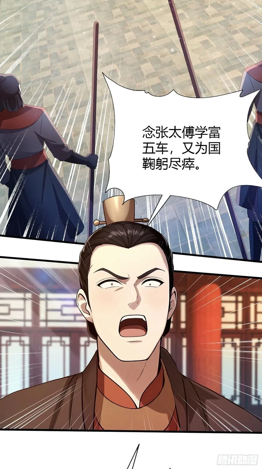 第167话 大琛子这是中文吗！ 第24页