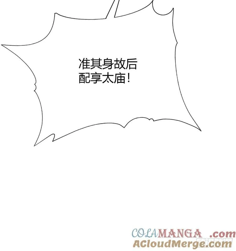 第167话 大琛子这是中文吗！ 第25页