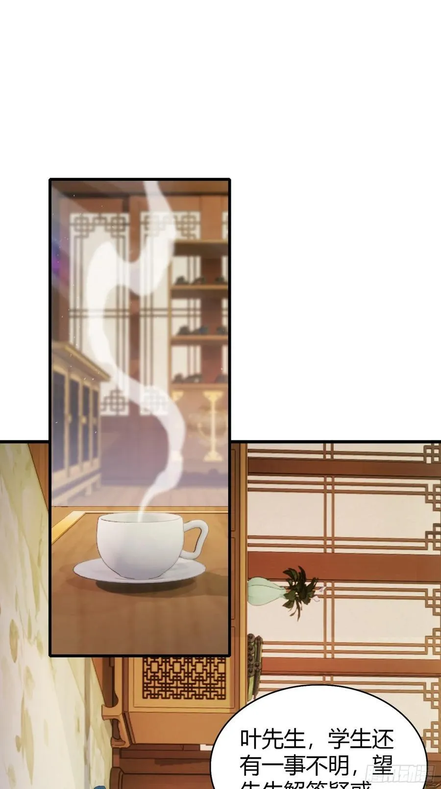 第167话 大琛子这是中文吗！ 第26页