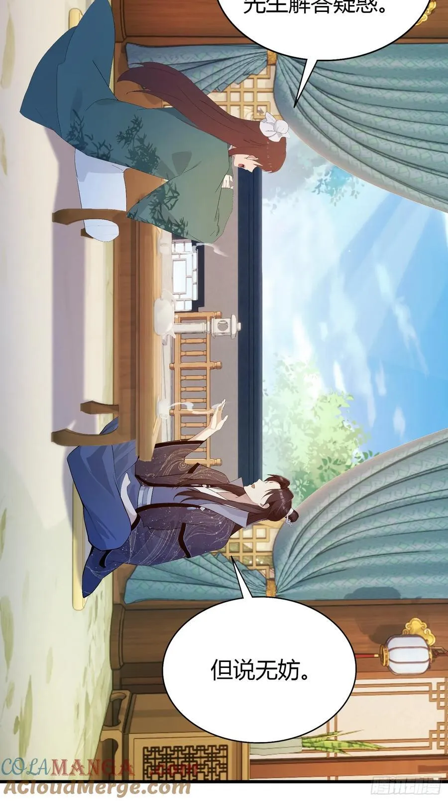 第167话 大琛子这是中文吗！ 第27页