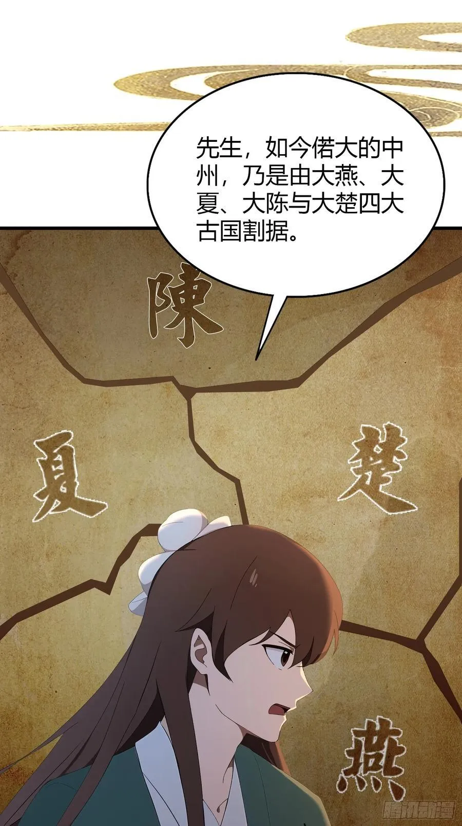 第167话 大琛子这是中文吗！ 第28页