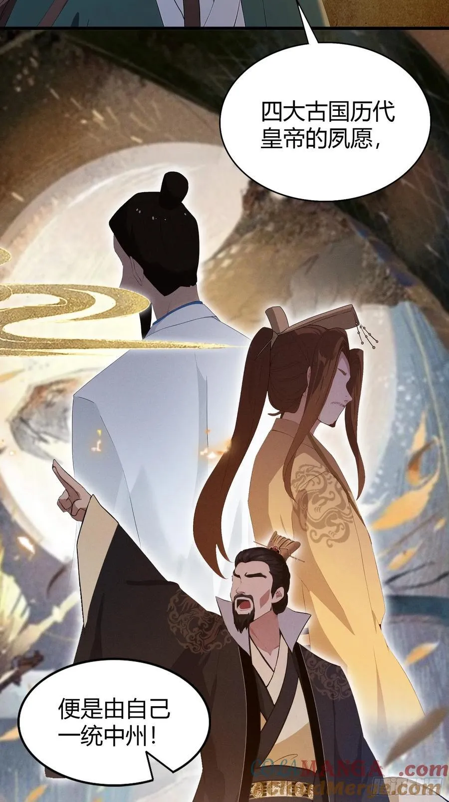 第167话 大琛子这是中文吗！ 第29页