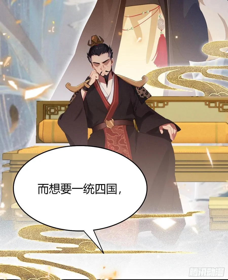第167话 大琛子这是中文吗！ 第30页