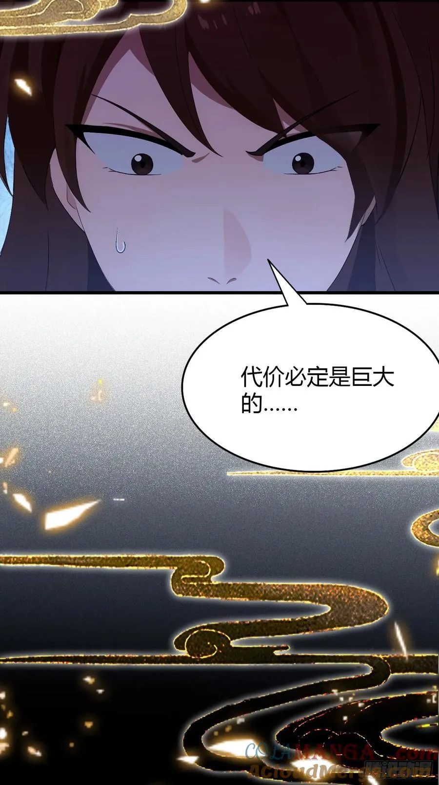 第167话 大琛子这是中文吗！ 第31页