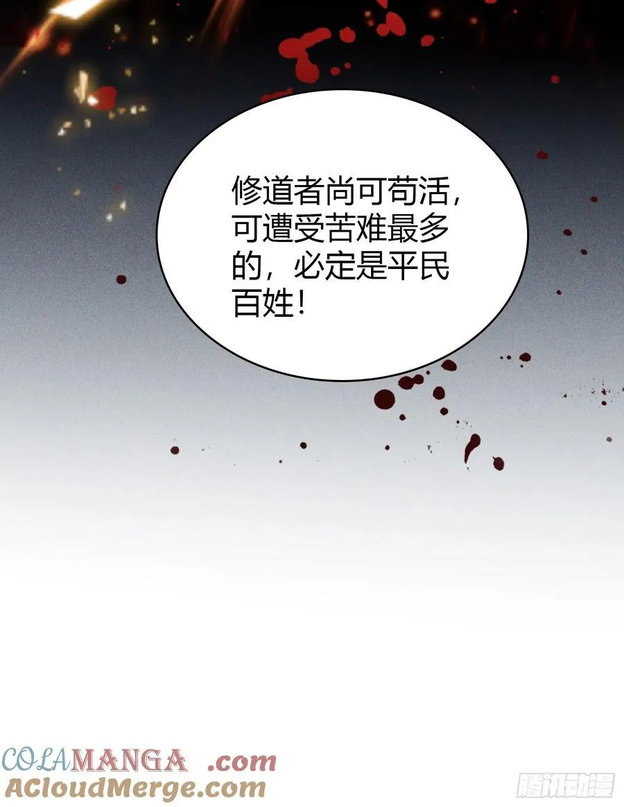 第167话 大琛子这是中文吗！ 第35页