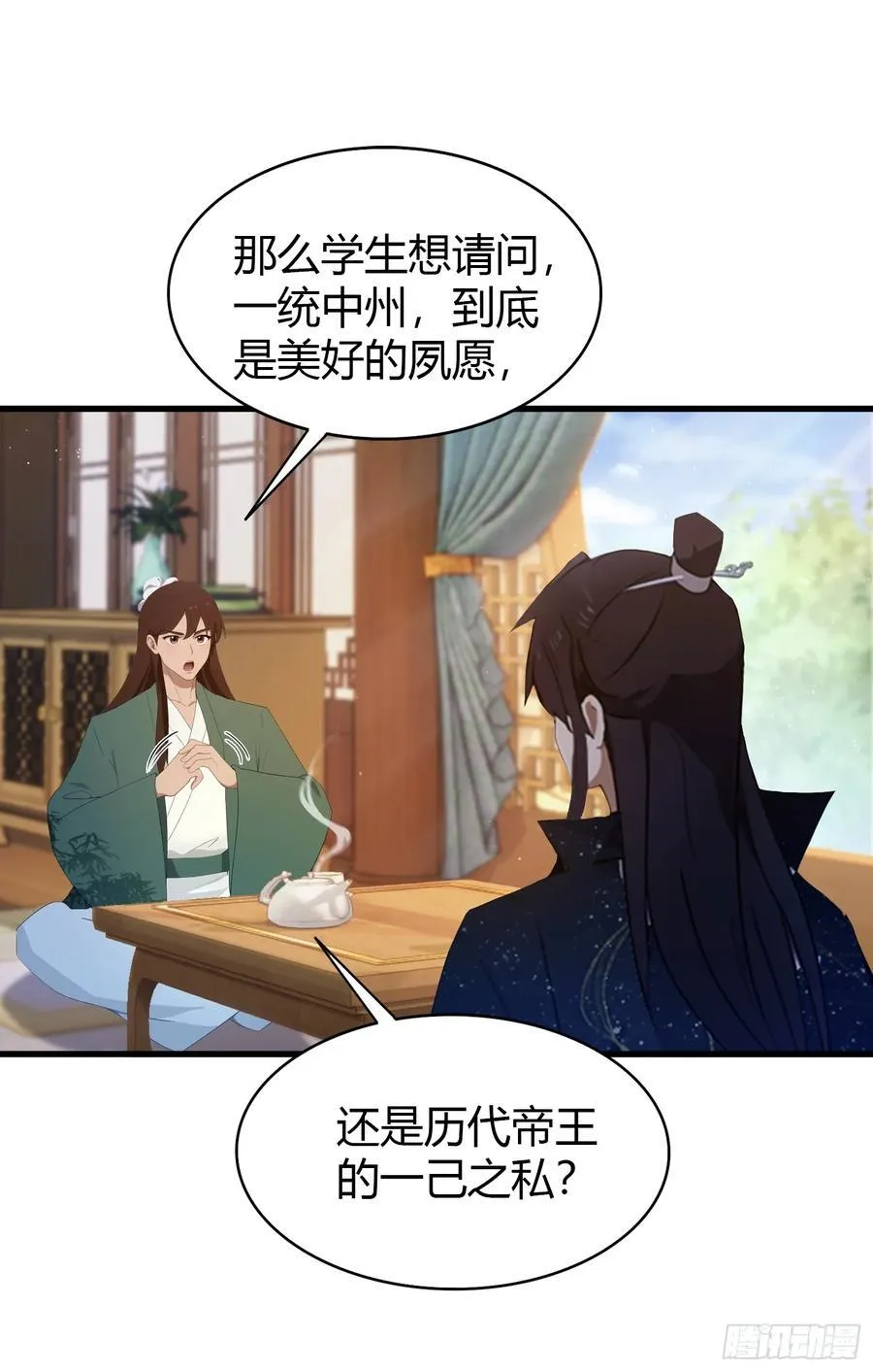 第167话 大琛子这是中文吗！ 第36页