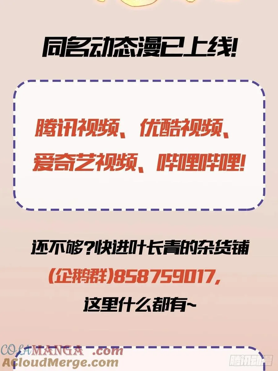 第167话 大琛子这是中文吗！ 第41页
