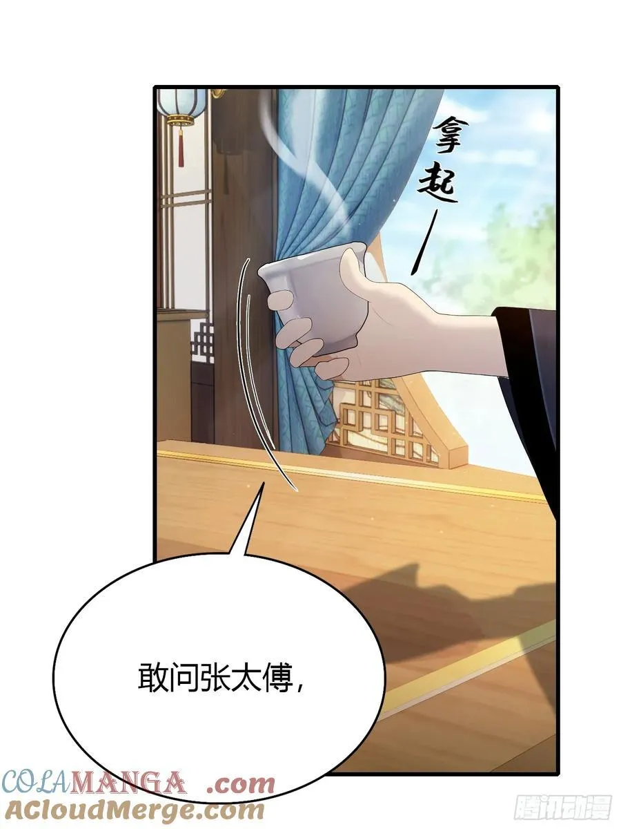 第168话鞭策老板，没仗硬打？ 第4页