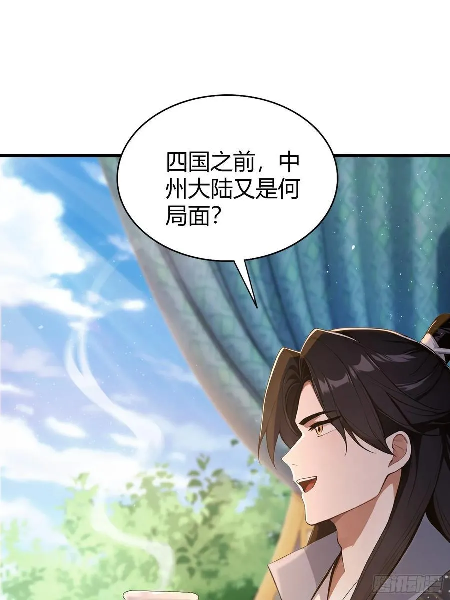 第168话鞭策老板，没仗硬打？ 第5页