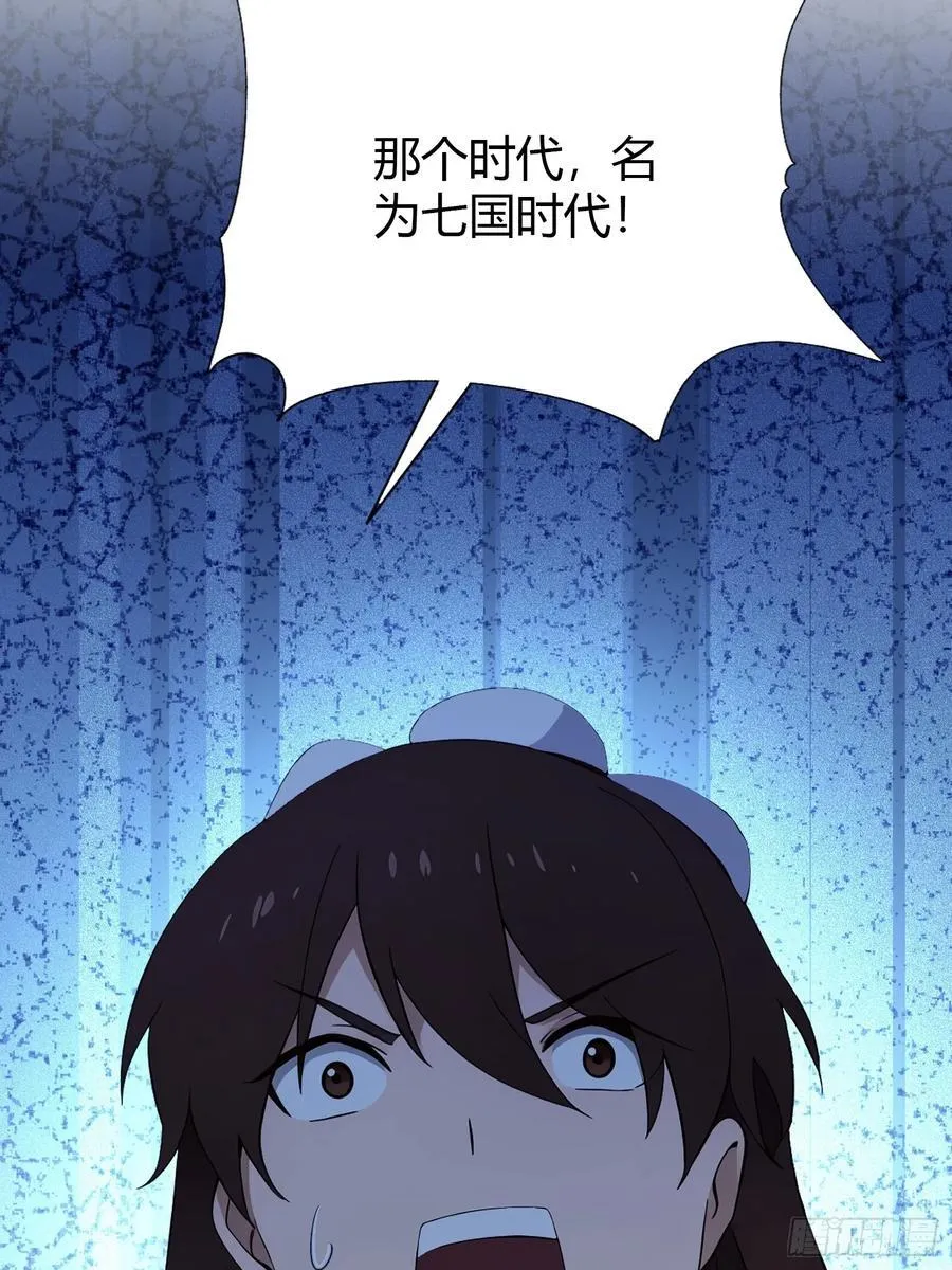 第168话鞭策老板，没仗硬打？ 第8页