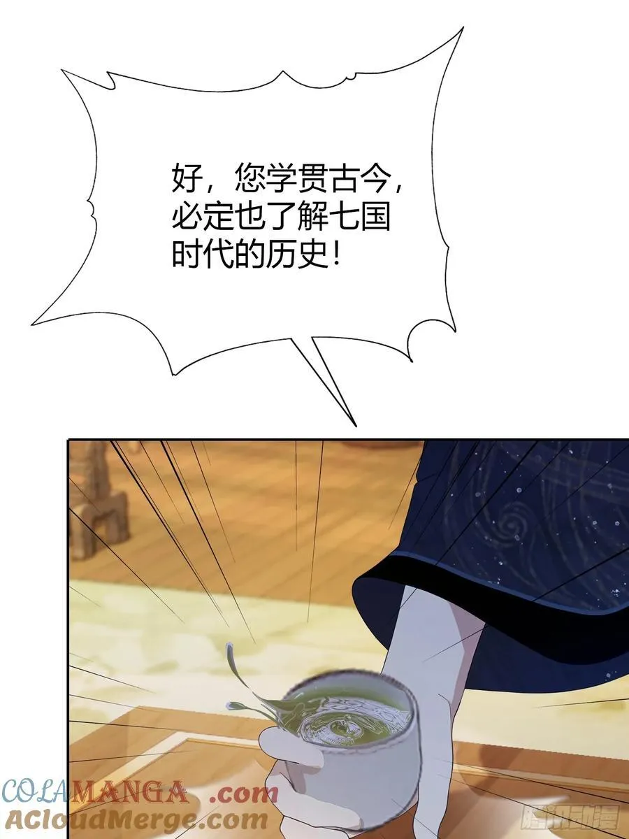 第168话鞭策老板，没仗硬打？ 第10页