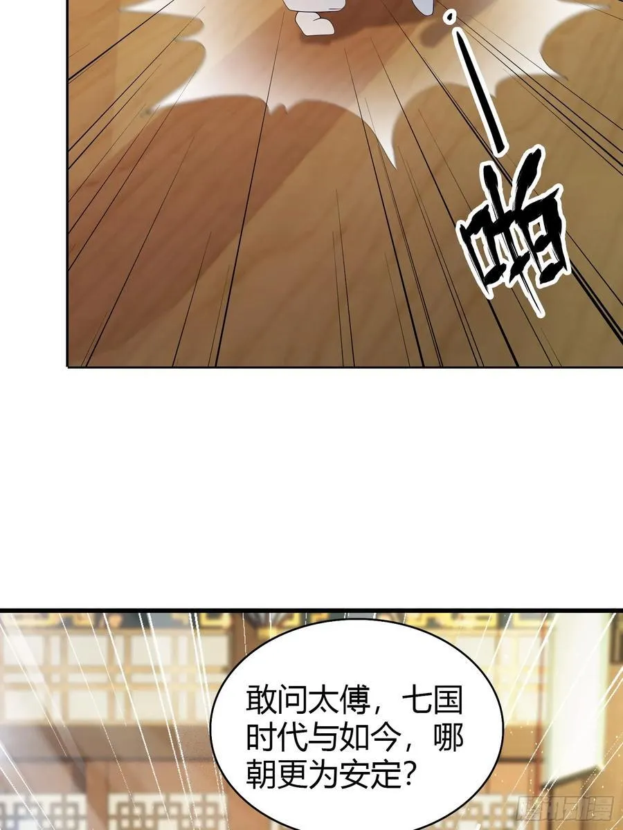 第168话鞭策老板，没仗硬打？ 第11页