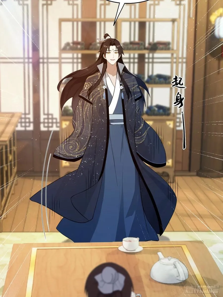 第168话鞭策老板，没仗硬打？ 第12页