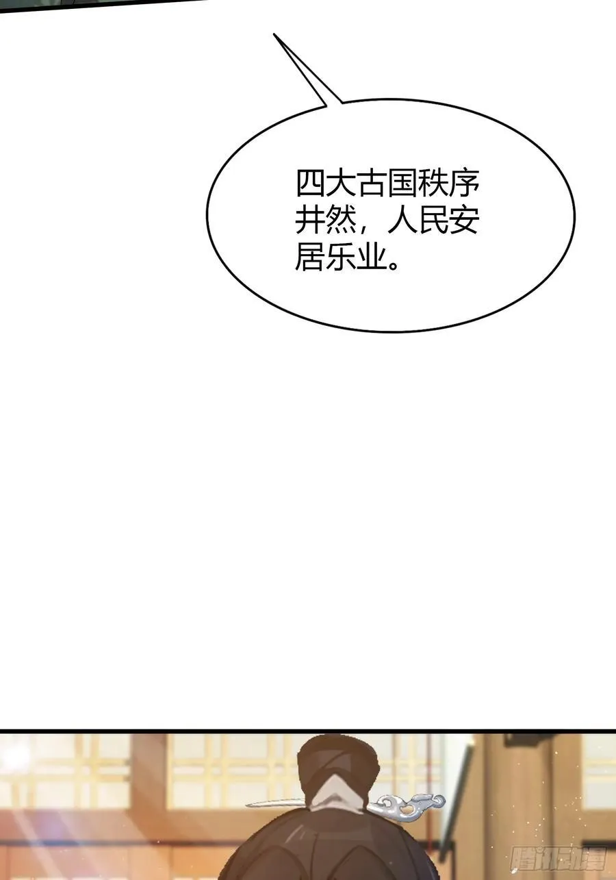 第168话鞭策老板，没仗硬打？ 第15页