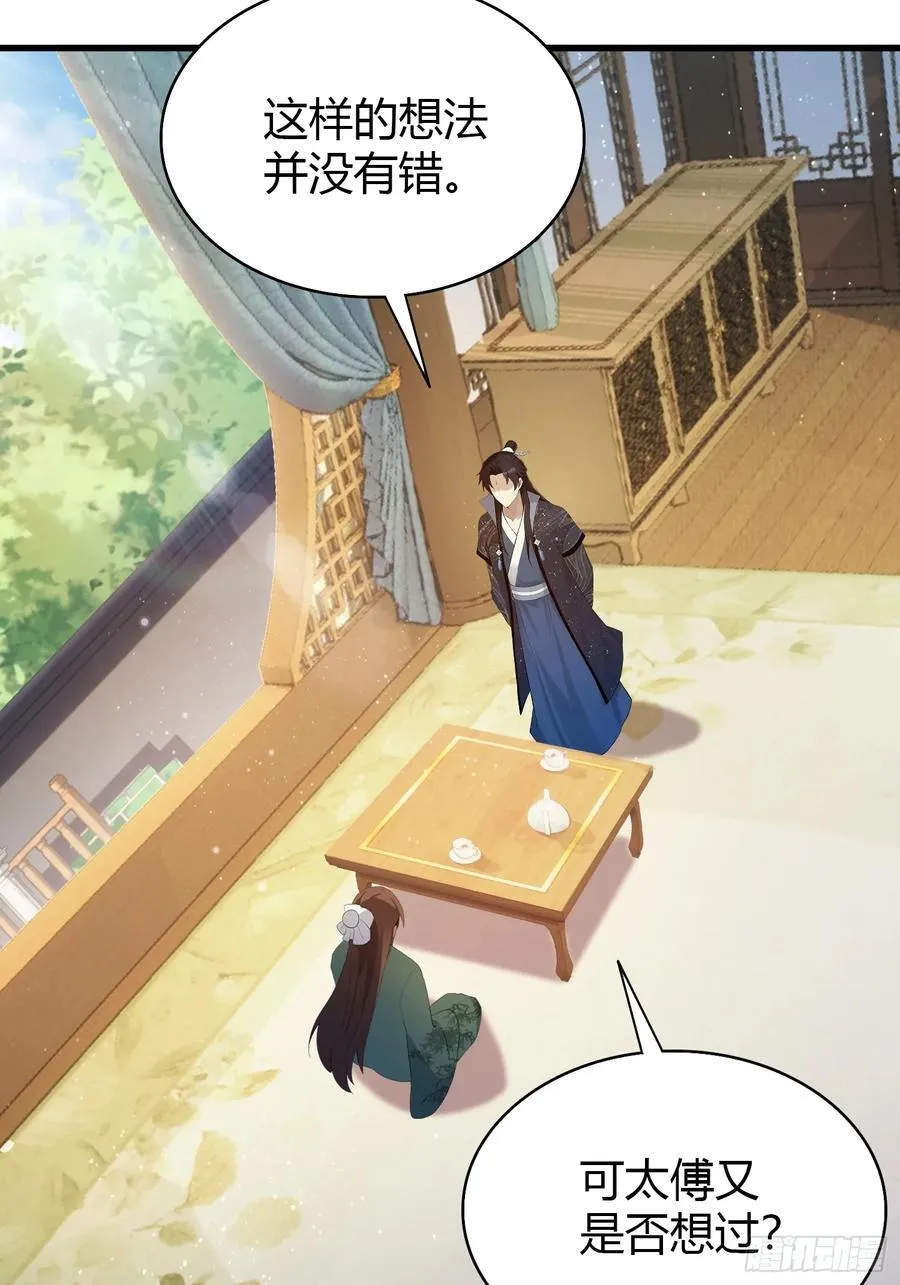 第168话鞭策老板，没仗硬打？ 第17页