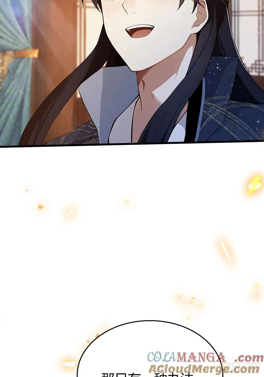 第168话鞭策老板，没仗硬打？ 第19页